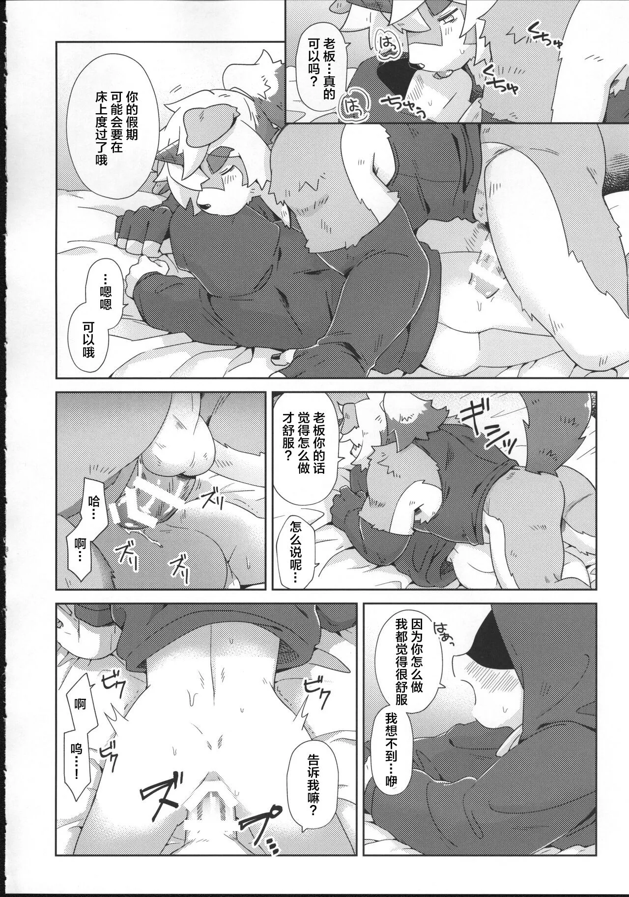 吽X博士 - Page 36