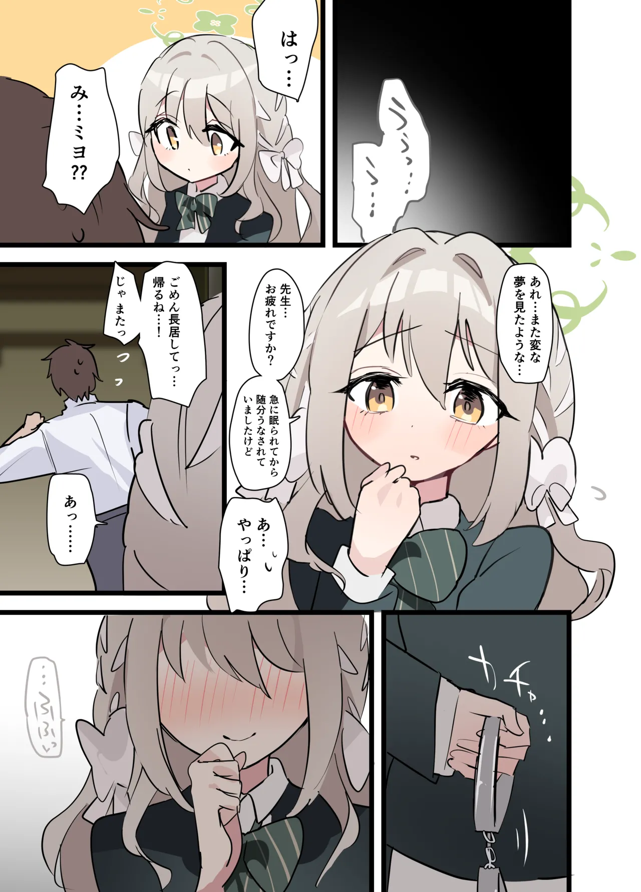 Page 5 of [宇多加] ミヨ フルカラー漫画＋イラストラフ (ブルーアーカイブ)