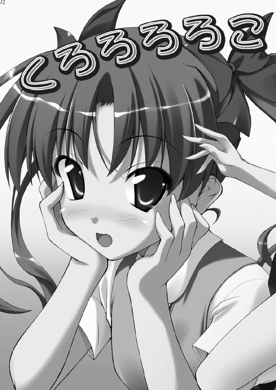 kurorororoko - Page 1