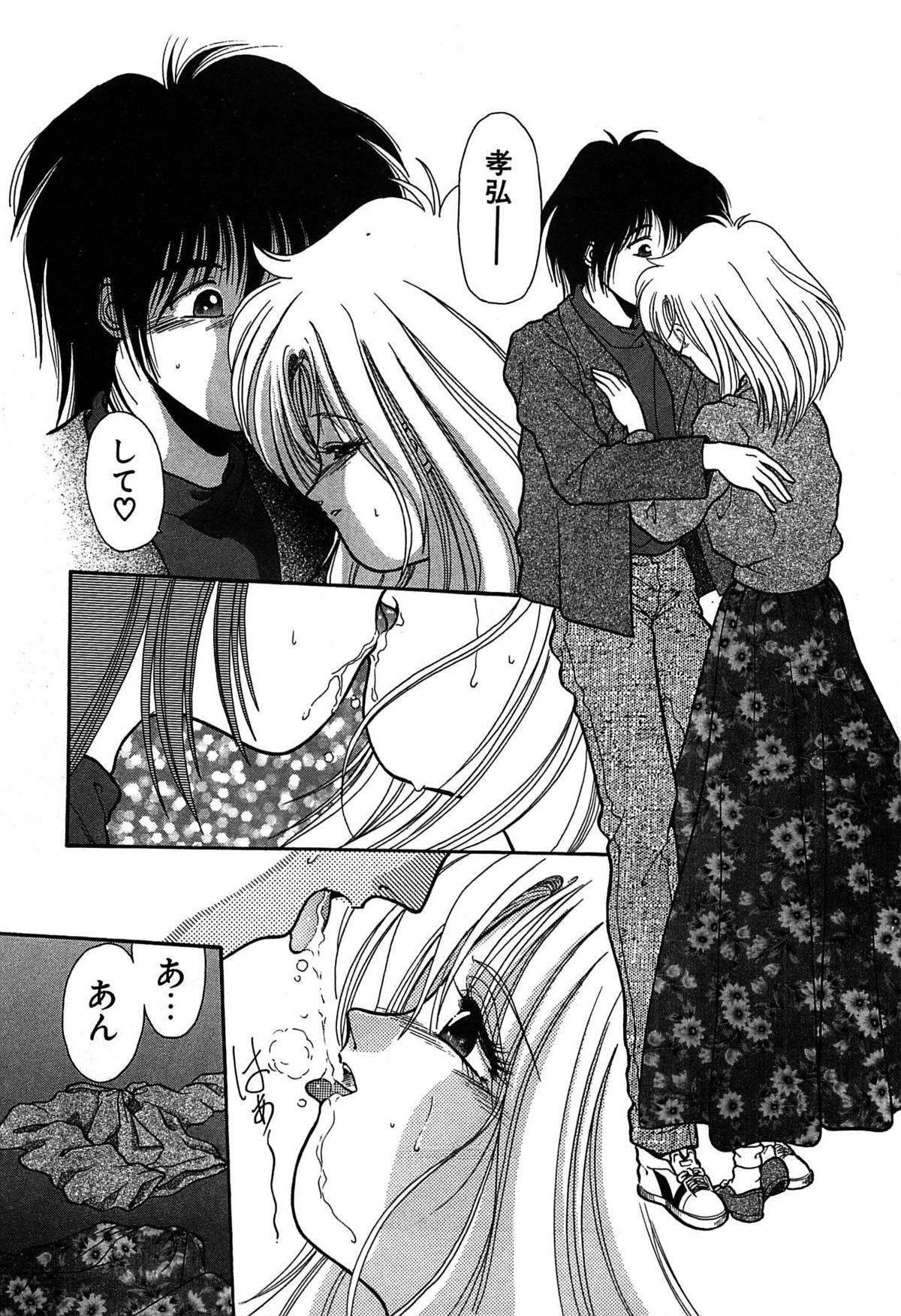 Vampire - Page 100