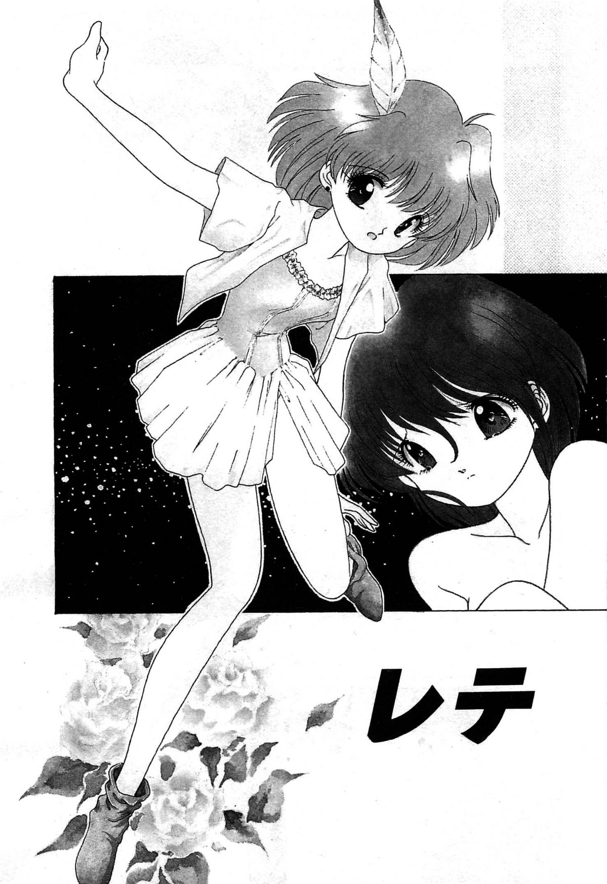 Vampire - Page 123