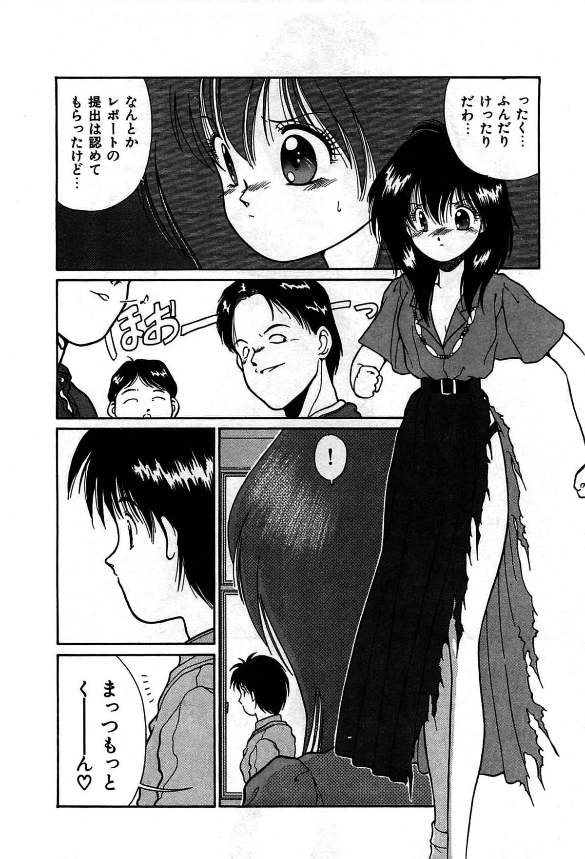 Vampire - Page 143