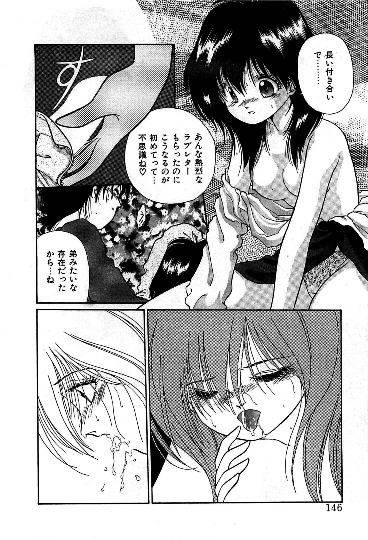 Vampire - Page 149