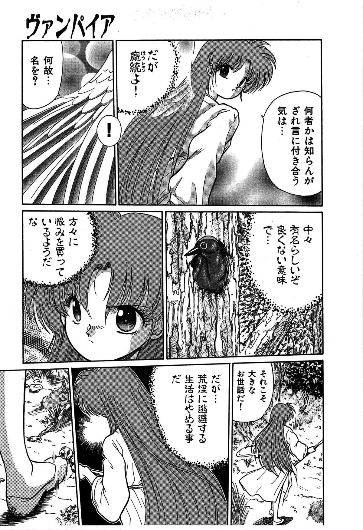 Vampire - Page 160