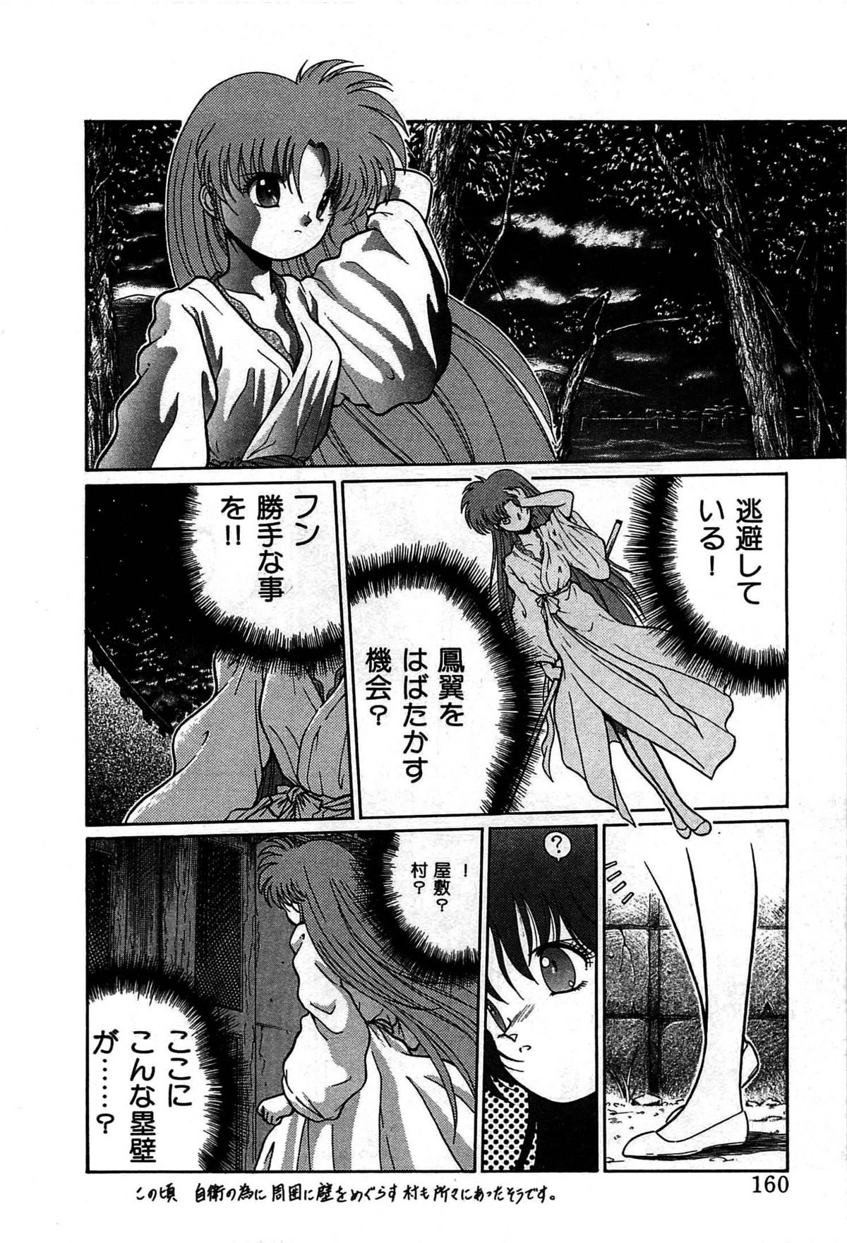 Vampire - Page 163