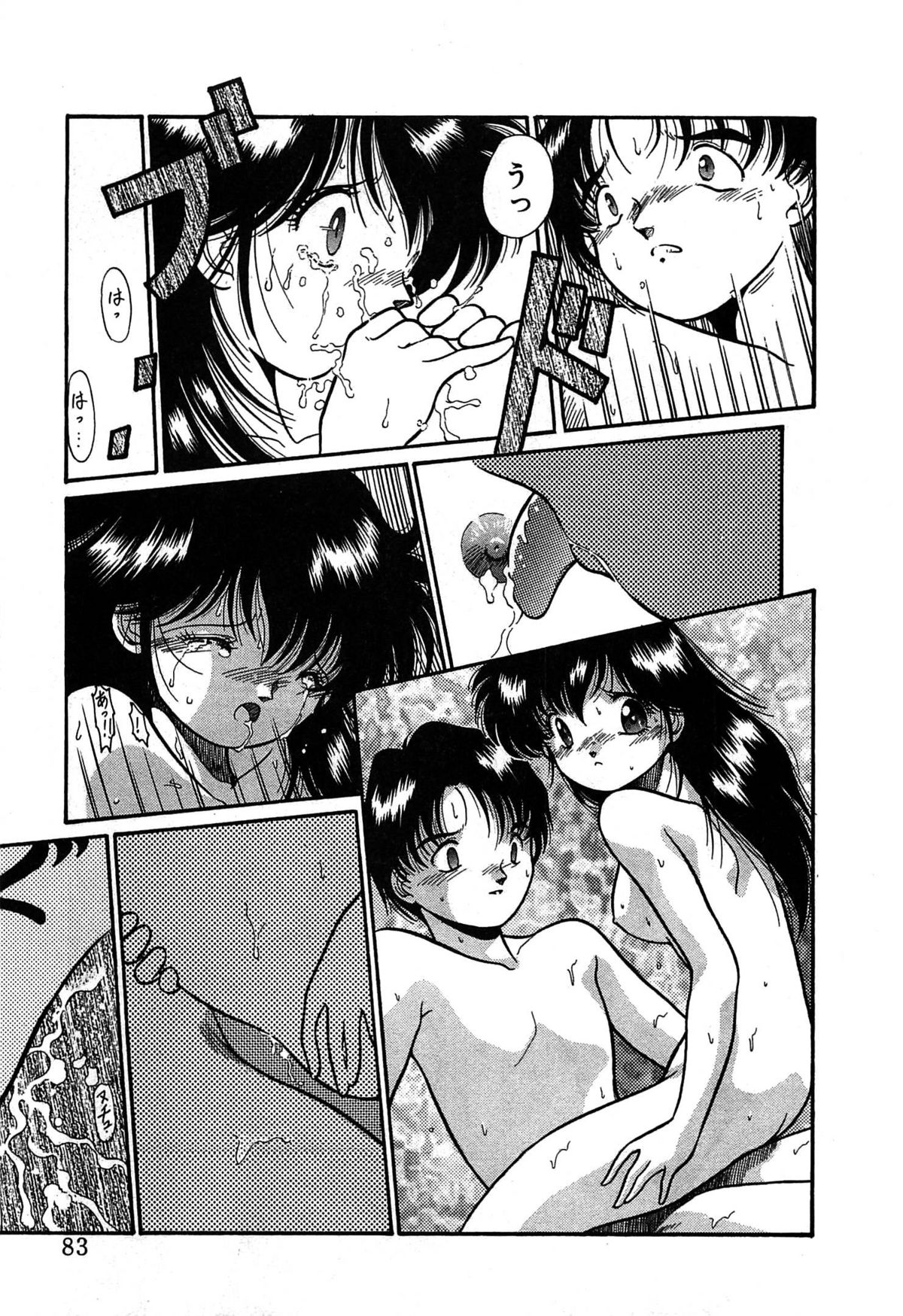 Vampire - Page 86