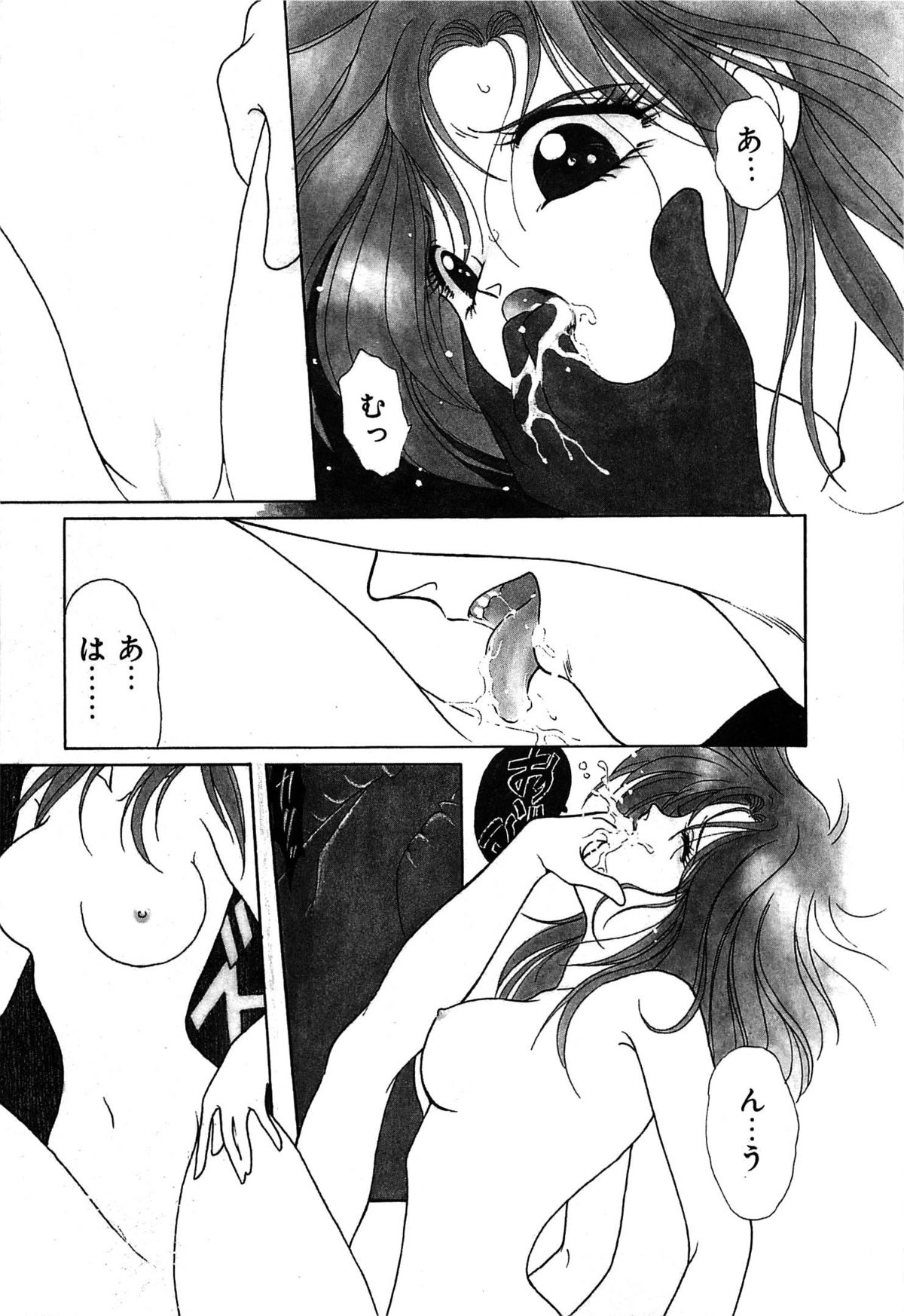 Vampire - Page 92