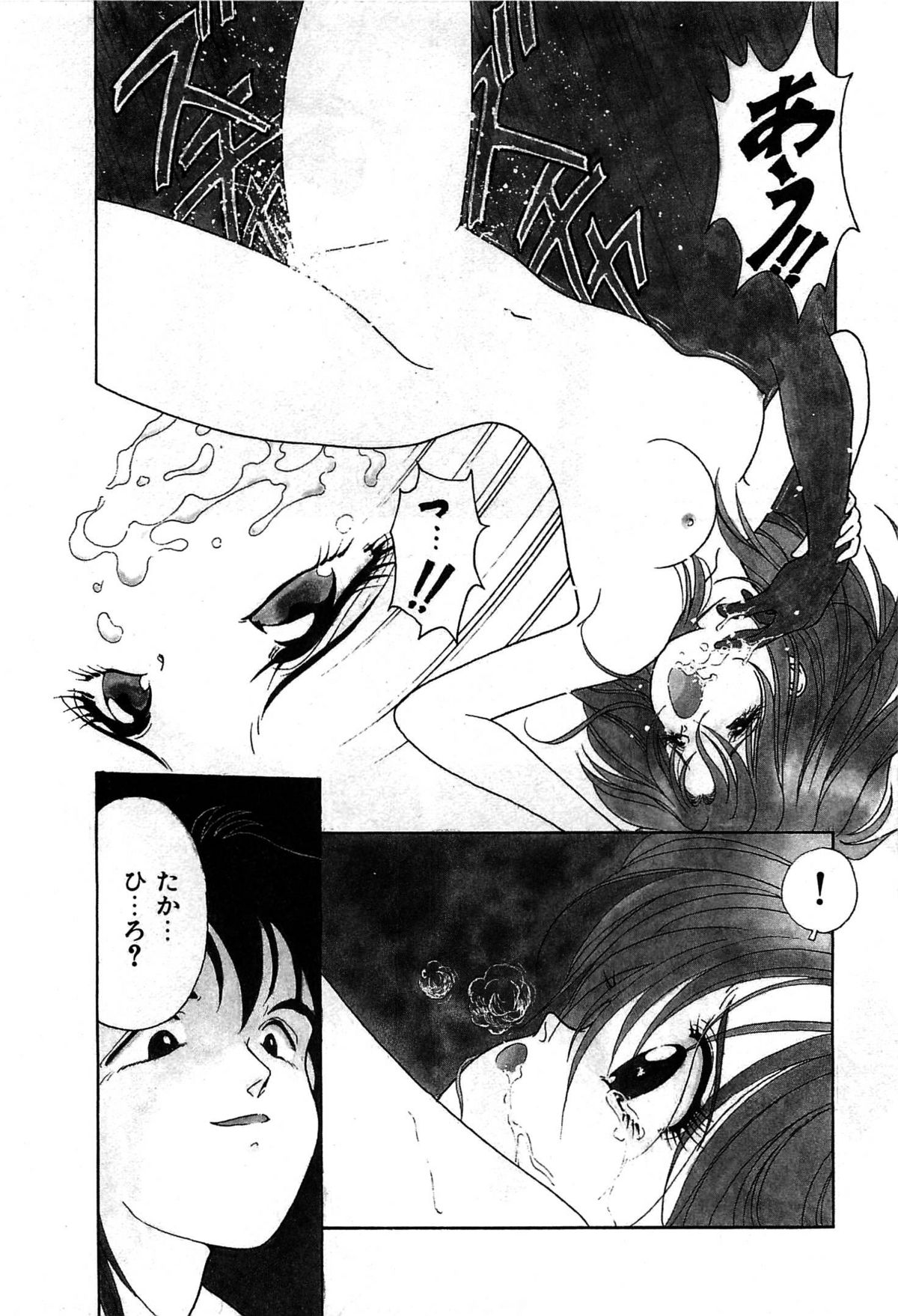 Vampire - Page 93