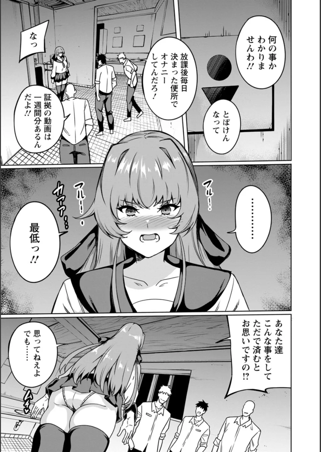 Haramase Shikoshiko Watashi wa Minna no Nikubenki - Page 9