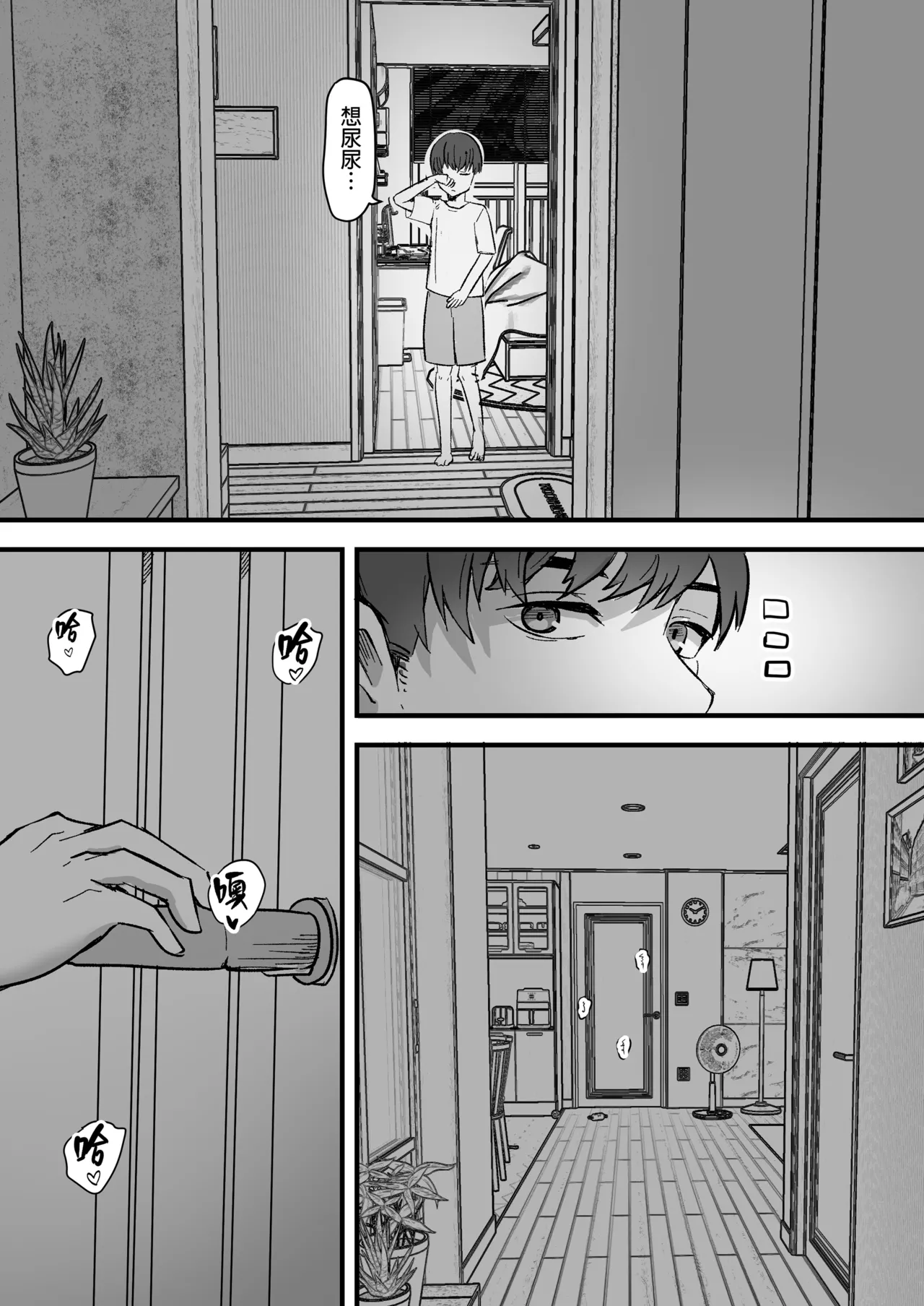 勝ち気な母親を俺が雌にします - Page 64