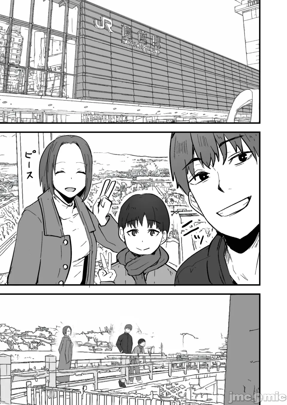 勝ち気な母親を俺が雌にします2 - Page 17