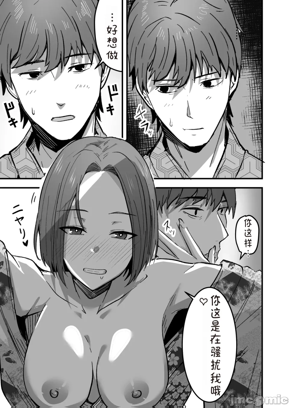 勝ち気な母親を俺が雌にします2 - Page 23
