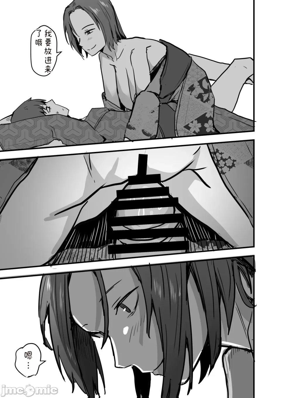 Page 29 of 勝ち気な母親を俺が雌にします2
