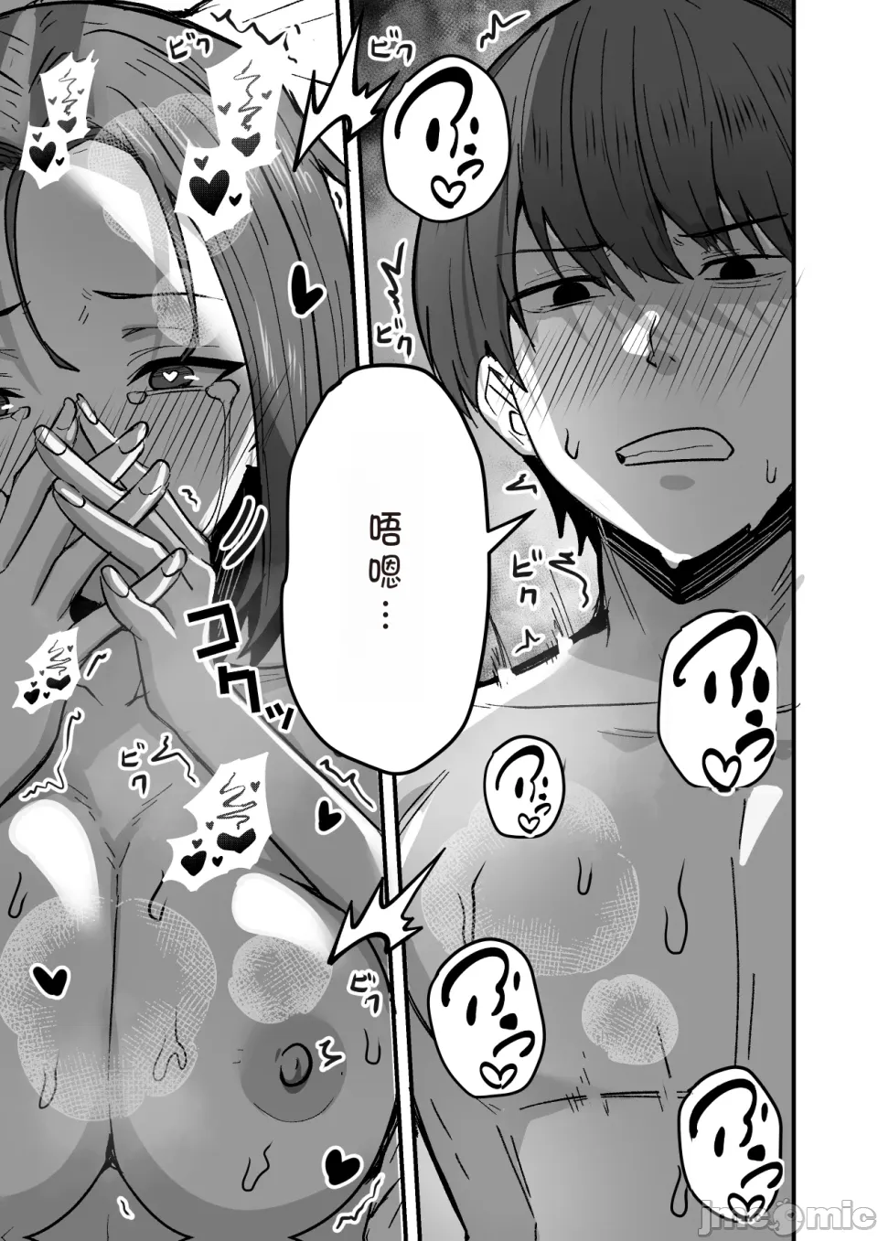 Page 41 of 勝ち気な母親を俺が雌にします2
