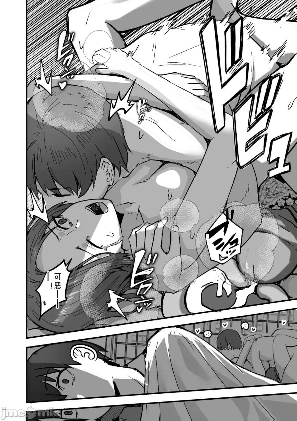 勝ち気な母親を俺が雌にします2 - Page 42