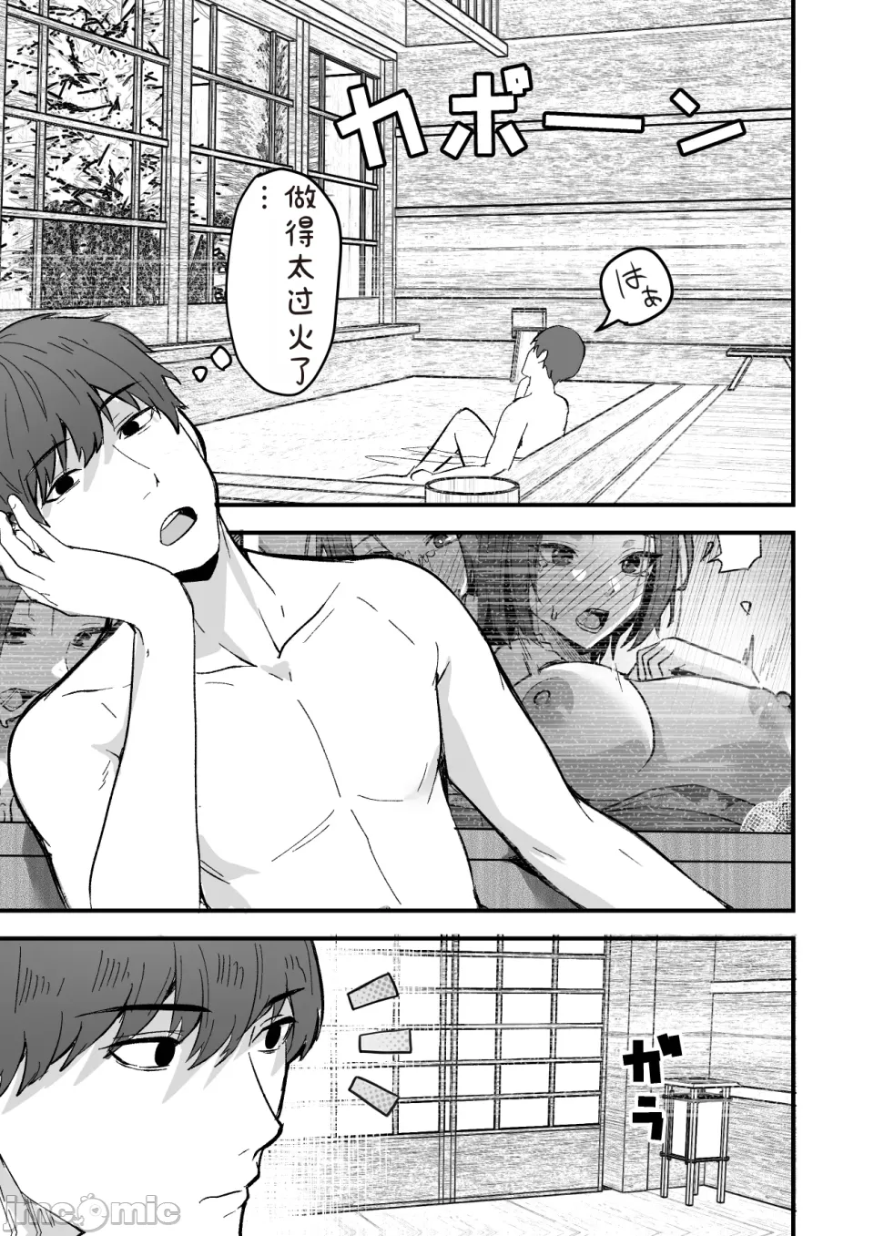Page 43 of 勝ち気な母親を俺が雌にします2