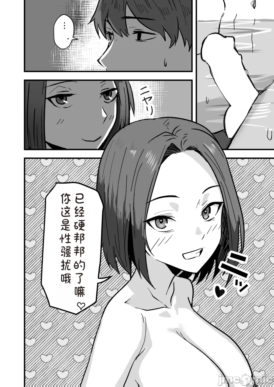 Page 46 of 勝ち気な母親を俺が雌にします2
