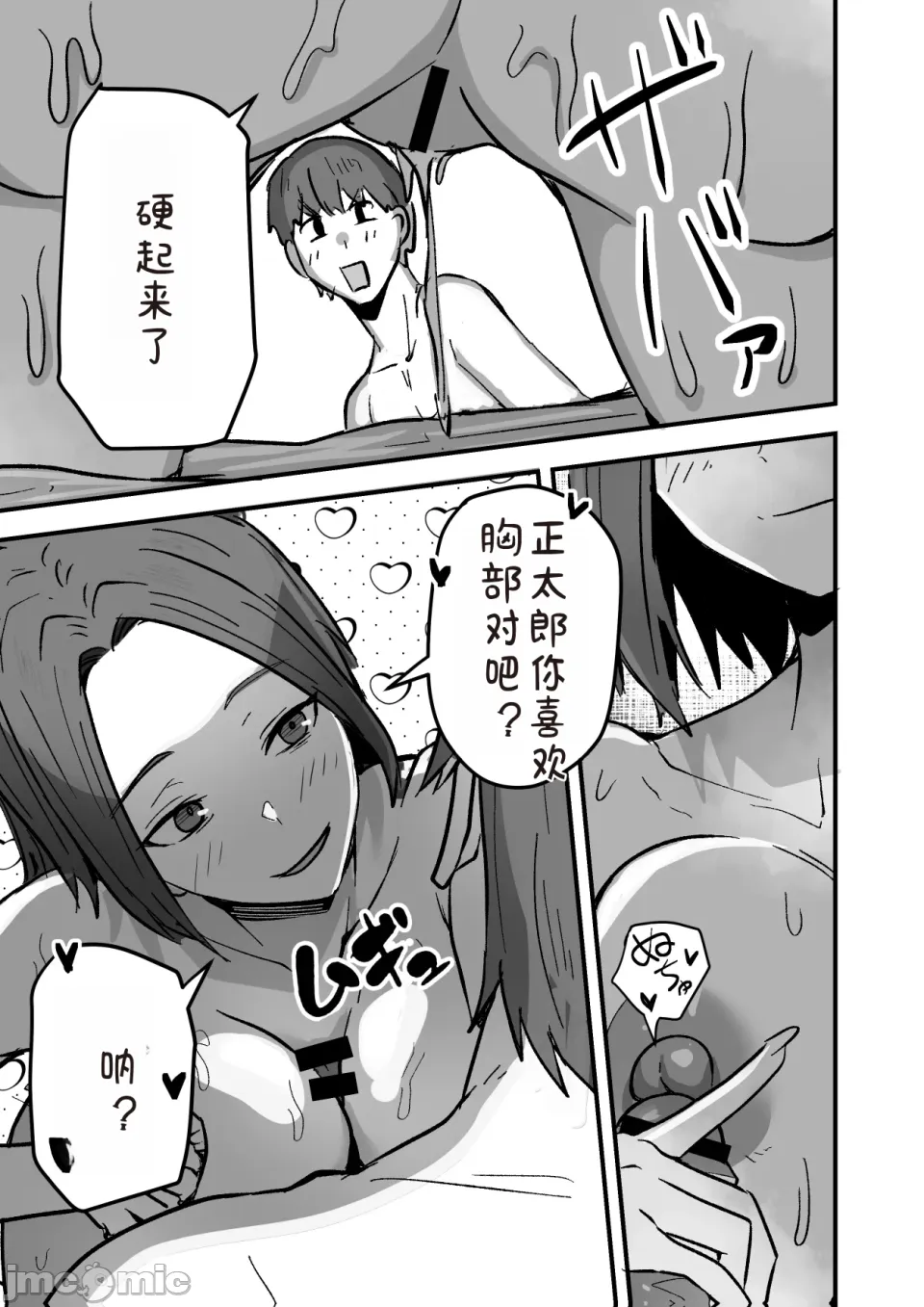 勝ち気な母親を俺が雌にします2 - Page 47