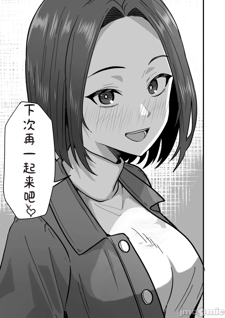 Page 59 of 勝ち気な母親を俺が雌にします2