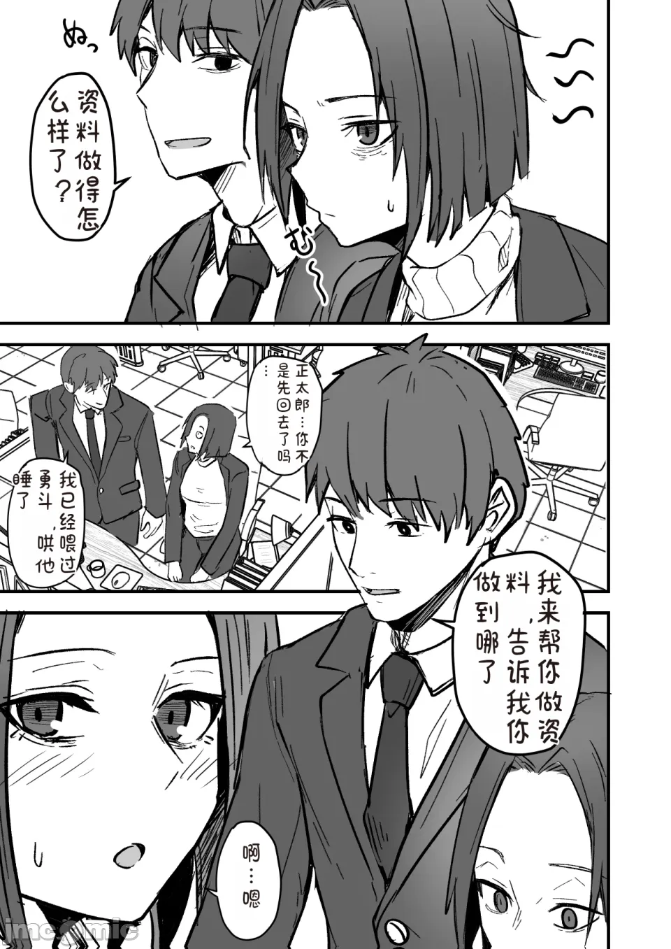 Page 7 of 勝ち気な母親を俺が雌にします2