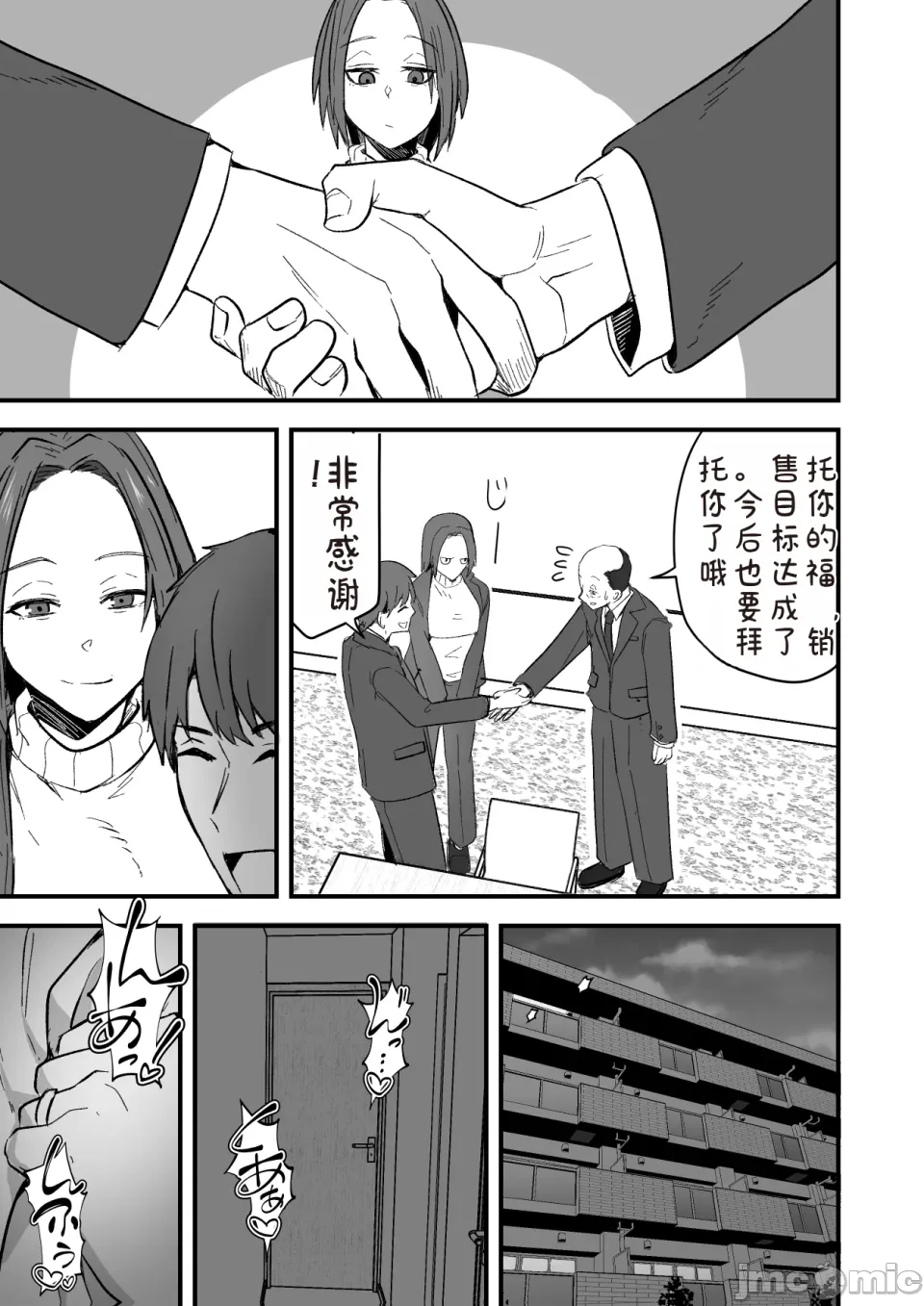 Page 9 of 勝ち気な母親を俺が雌にします2