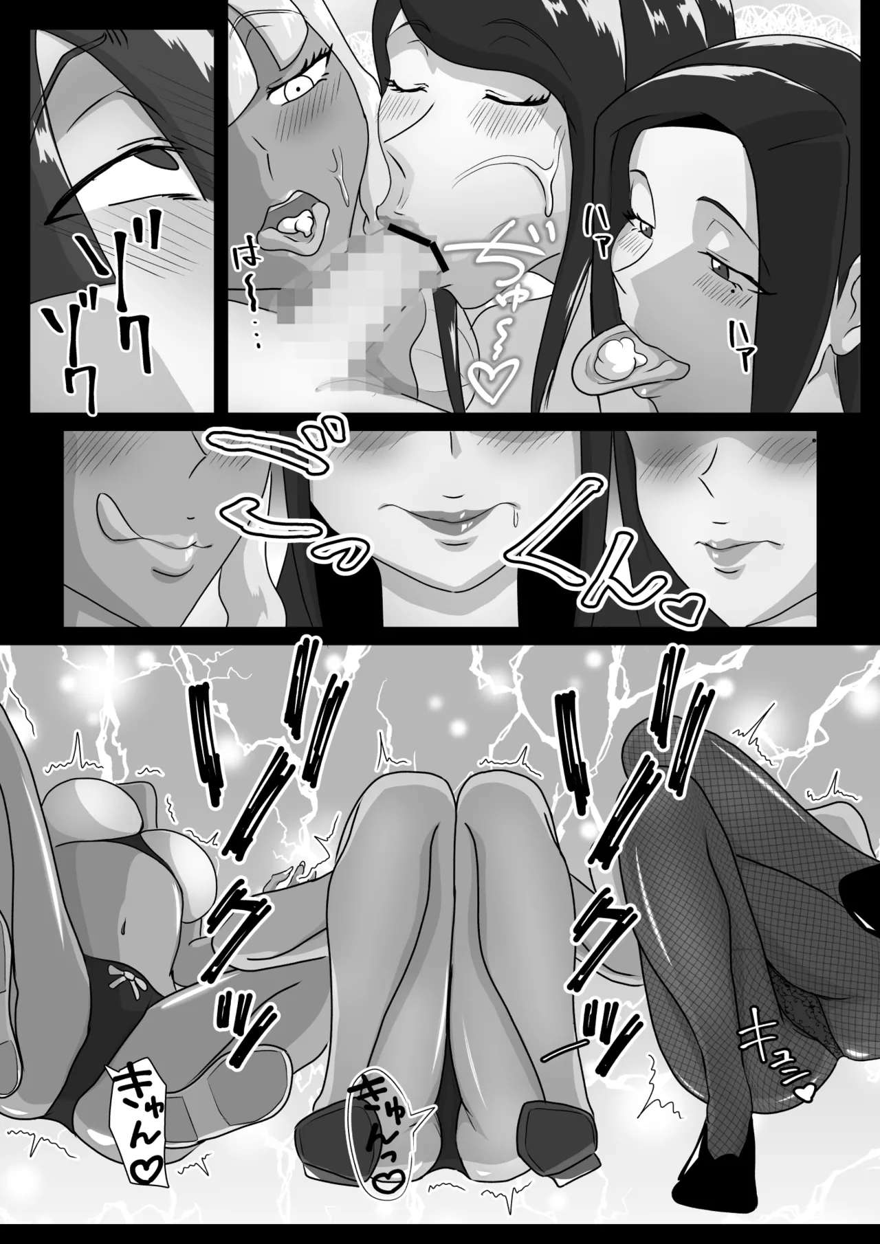 搾精契約〜サキュバス達の本気搾精三重奏〜 - Page 12