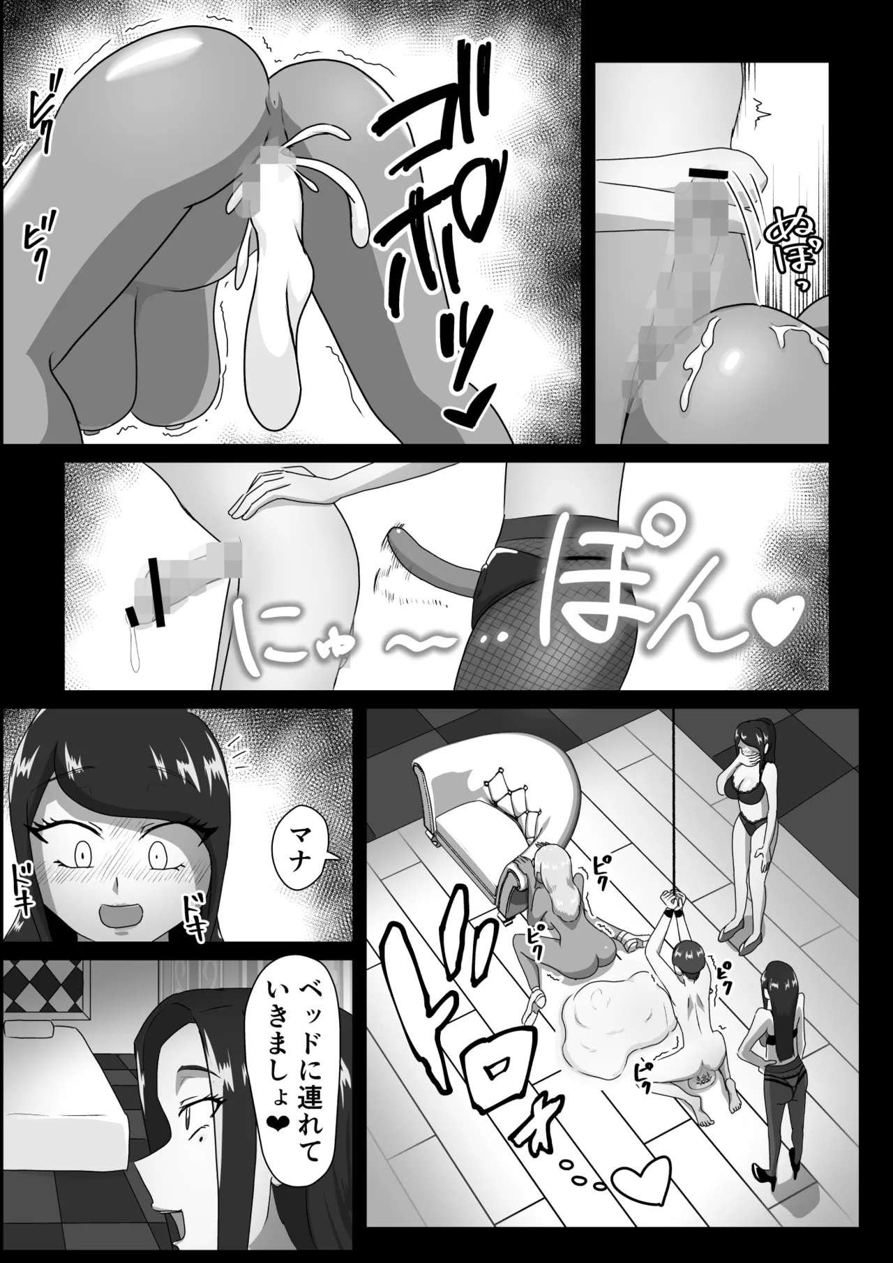 搾精契約〜サキュバス達の本気搾精三重奏〜 - Page 20