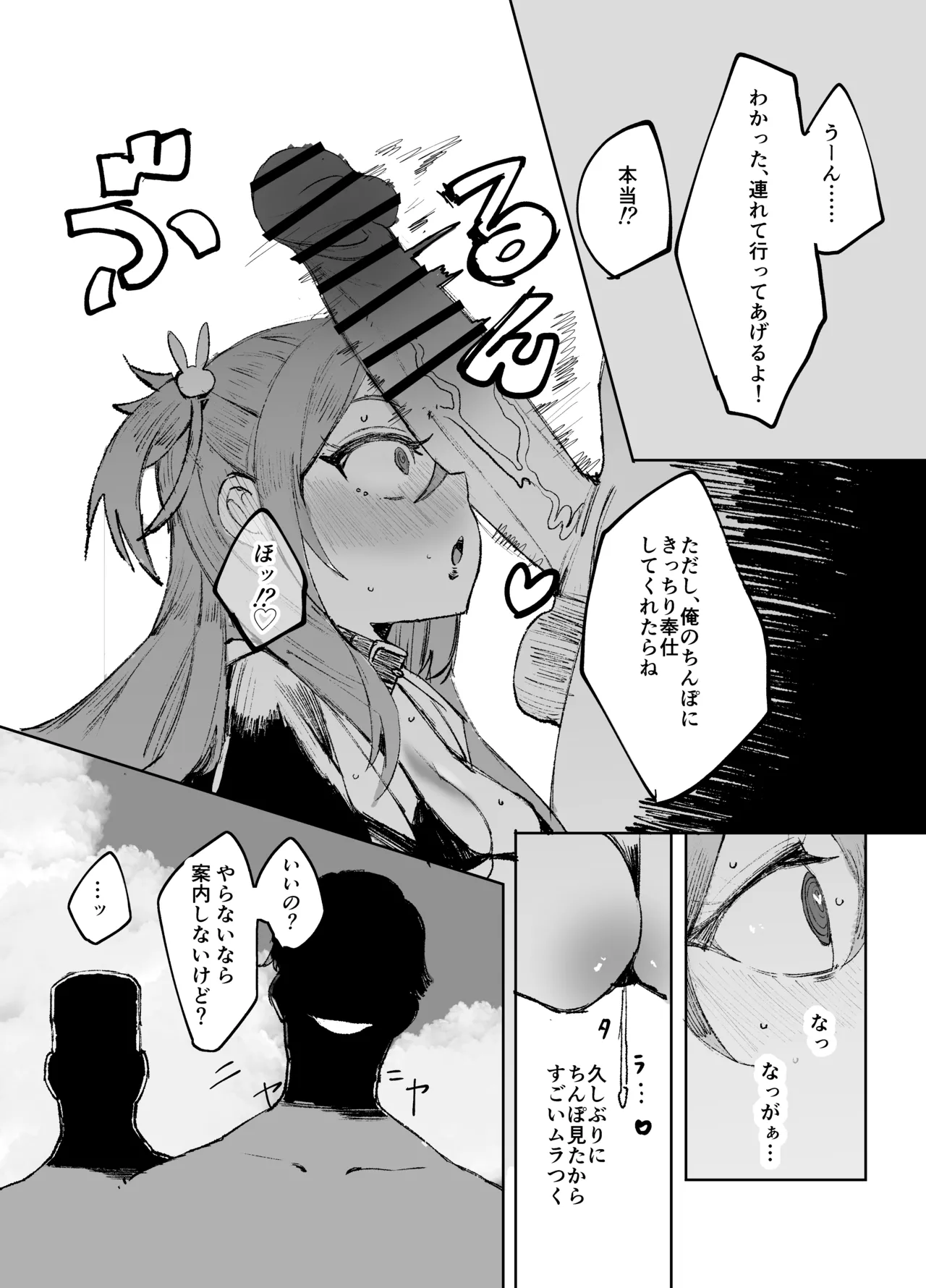 Seijo ga Yaribeya ni Ochiru made - Page 45