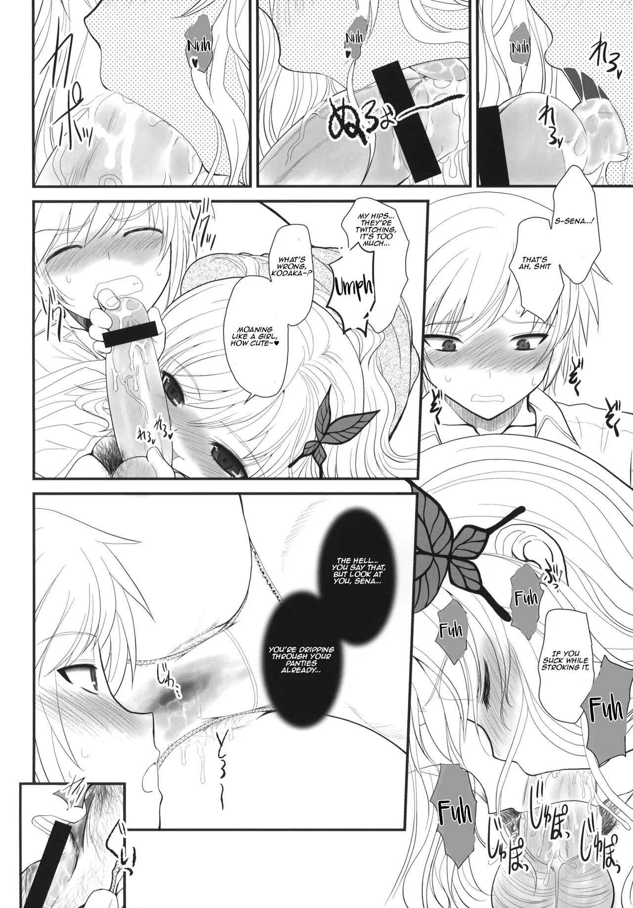 Boy x Meats x Girl - Page 11