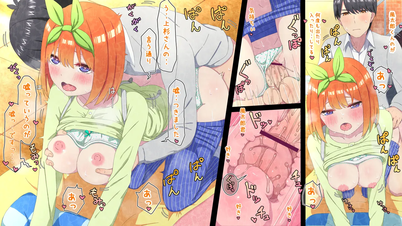 re:嘘というのが嘘でした - Page 11