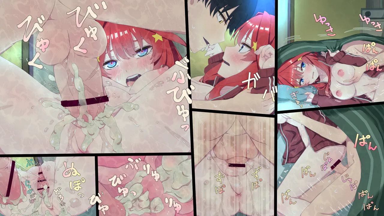 中野五月 - Page 9