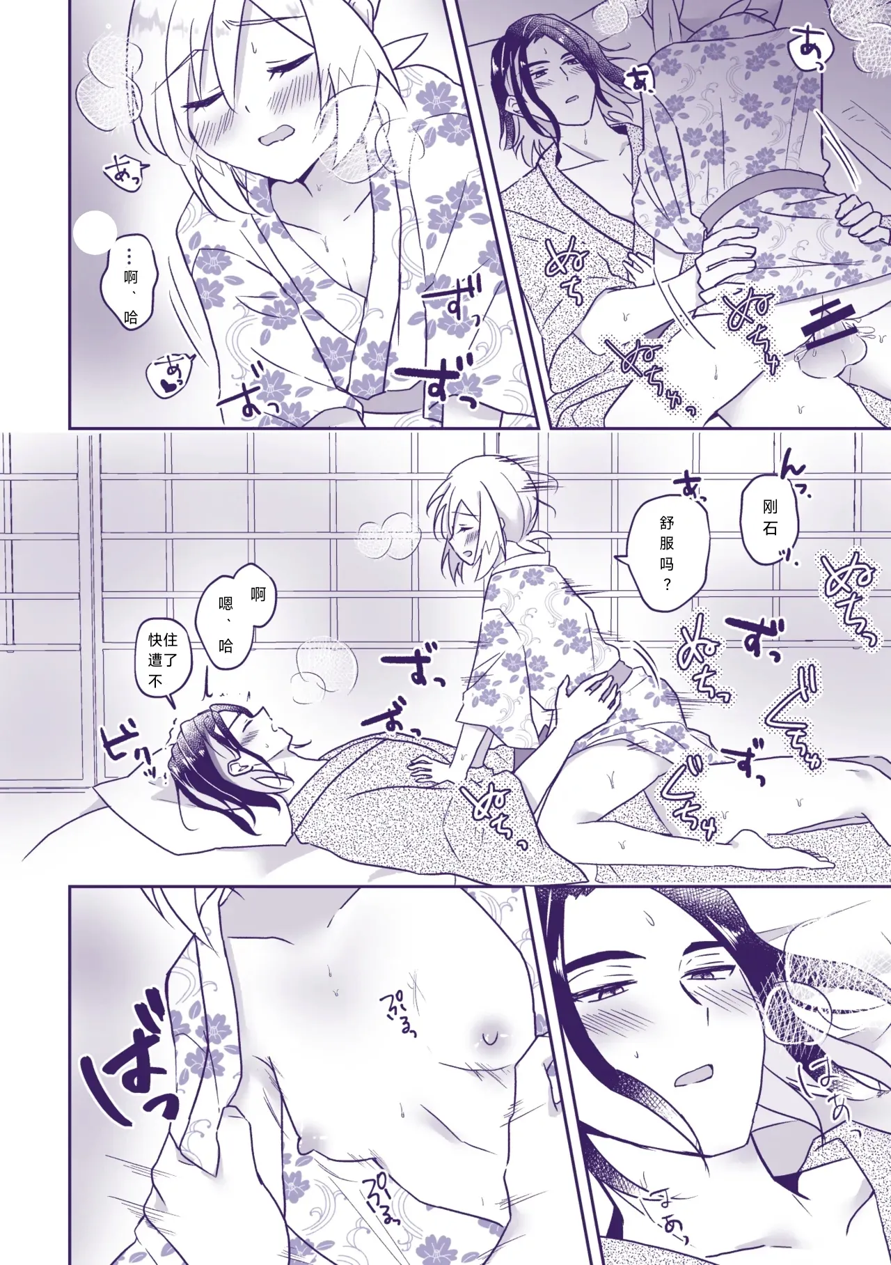 Nanatsujii ni, Ima Hitotabi | 七途路上·一期一会 - Page 13