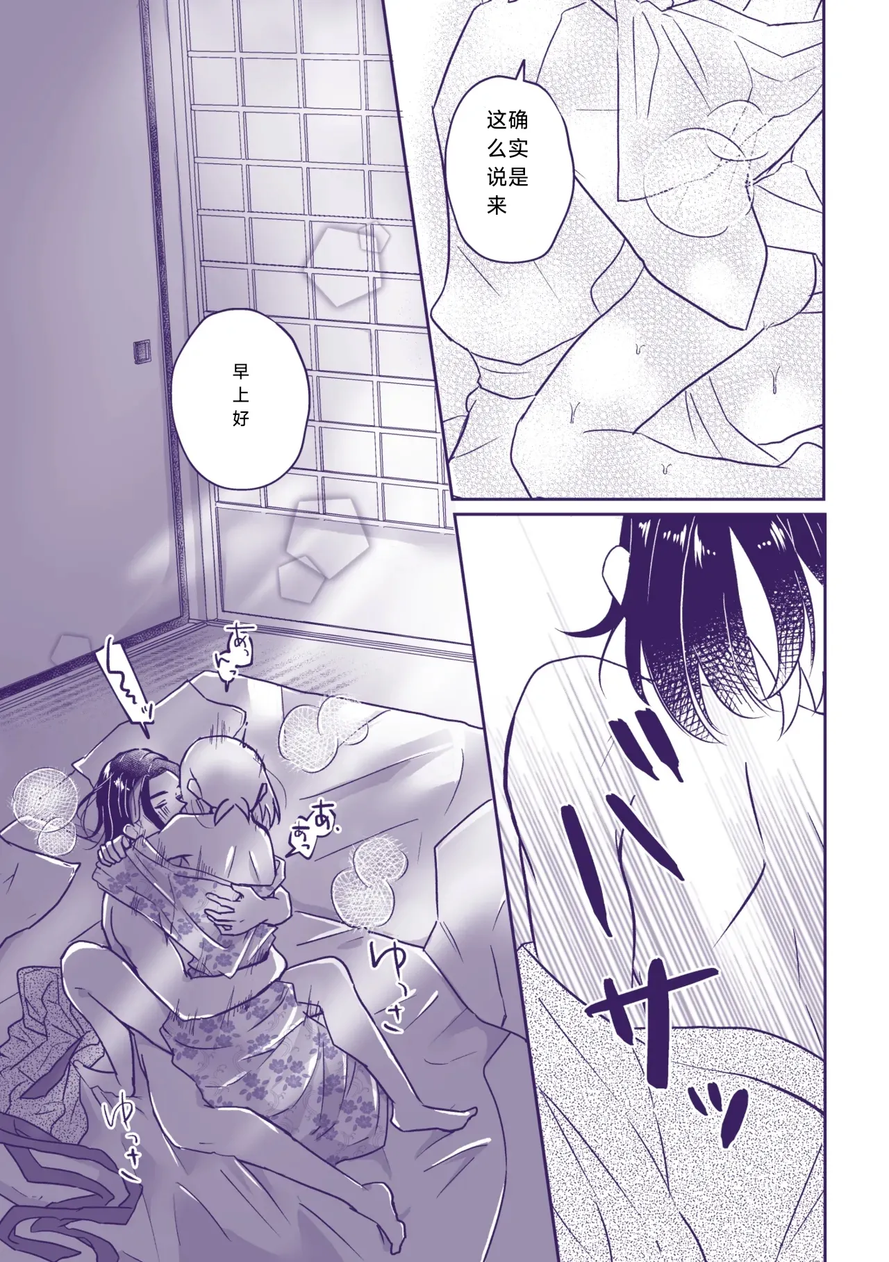 Nanatsujii ni, Ima Hitotabi | 七途路上·一期一会 - Page 16