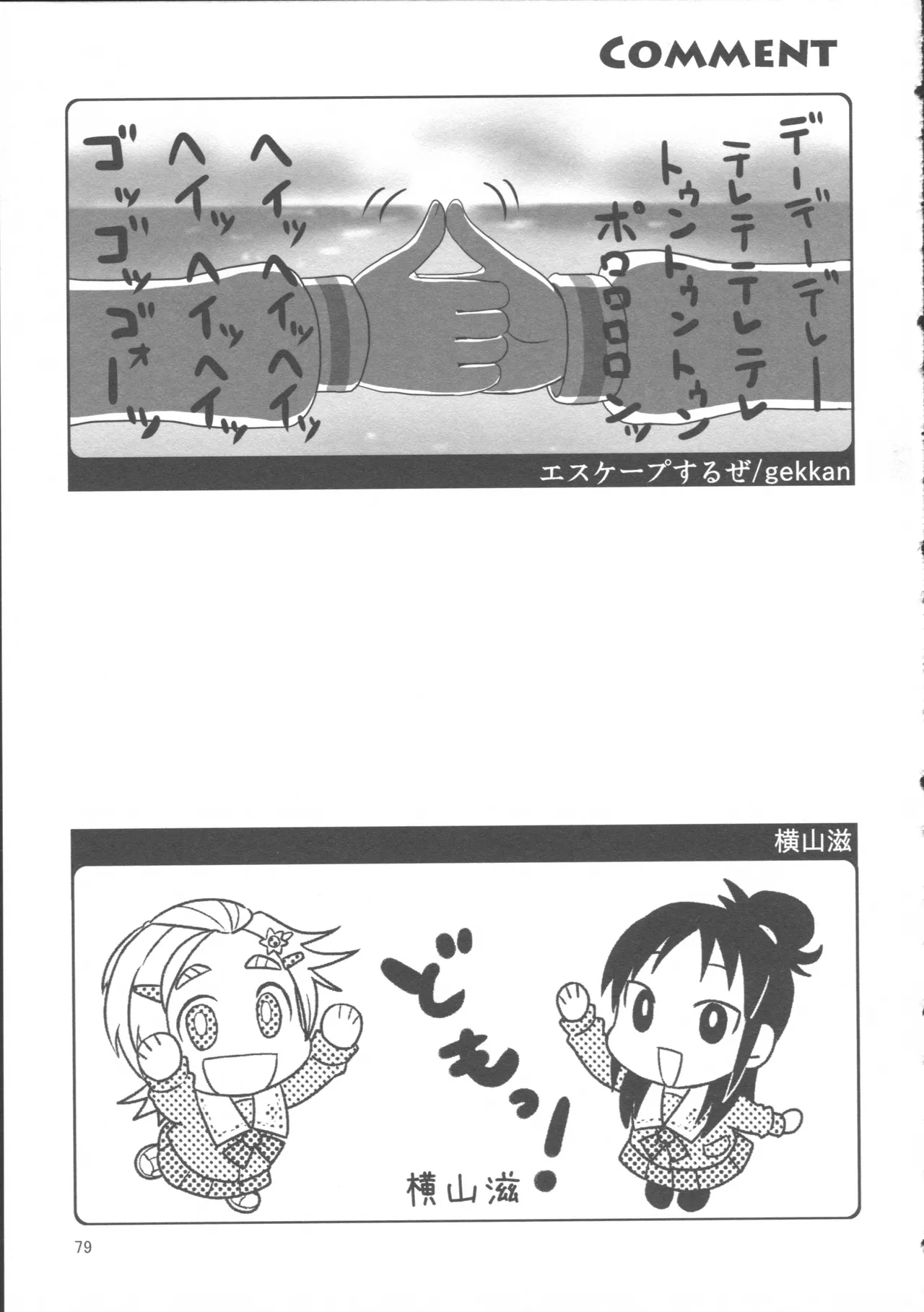 Bucchake Hacchake Zekkouchou!! - Page 83