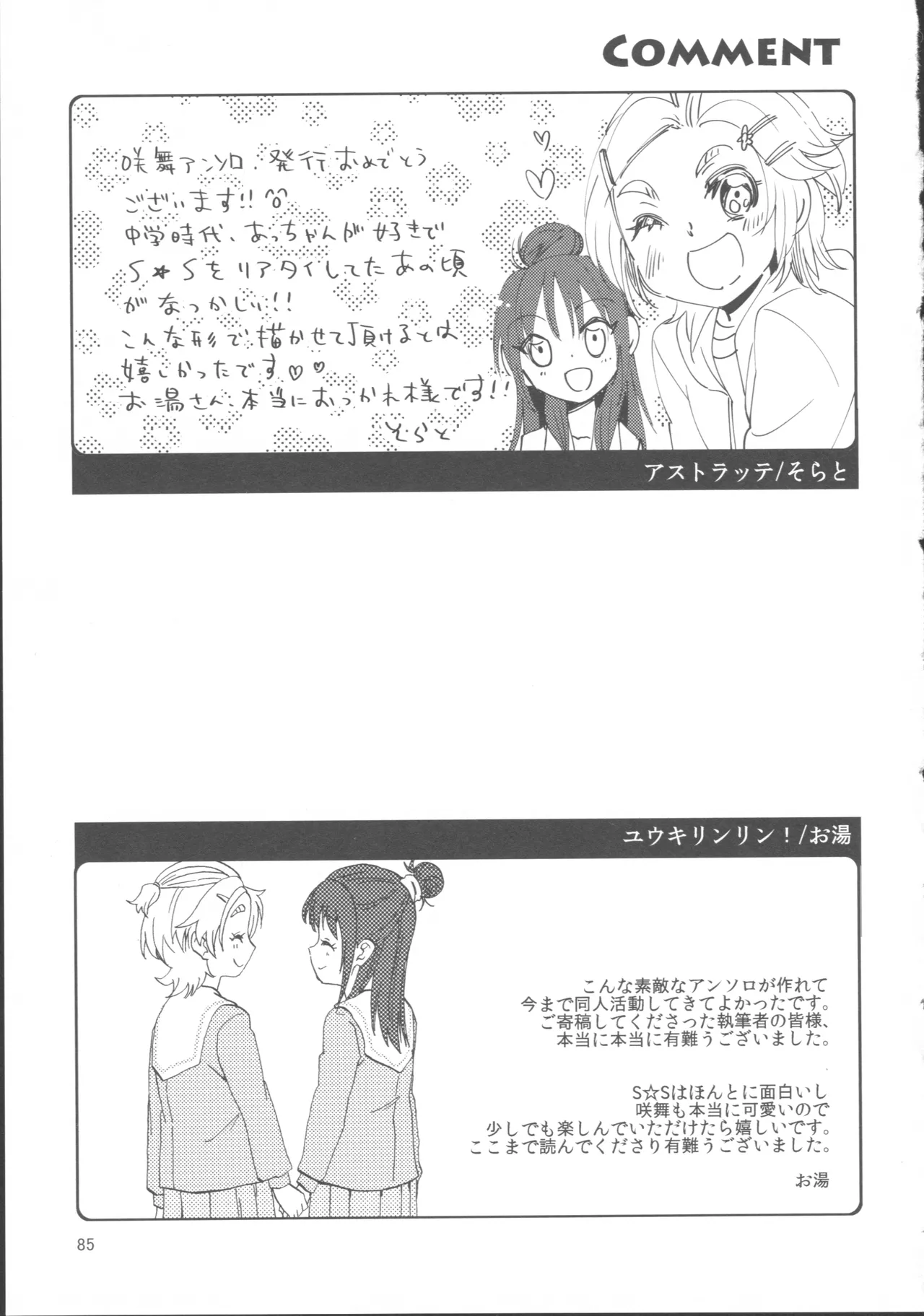 Bucchake Hacchake Zekkouchou!! - Page 89
