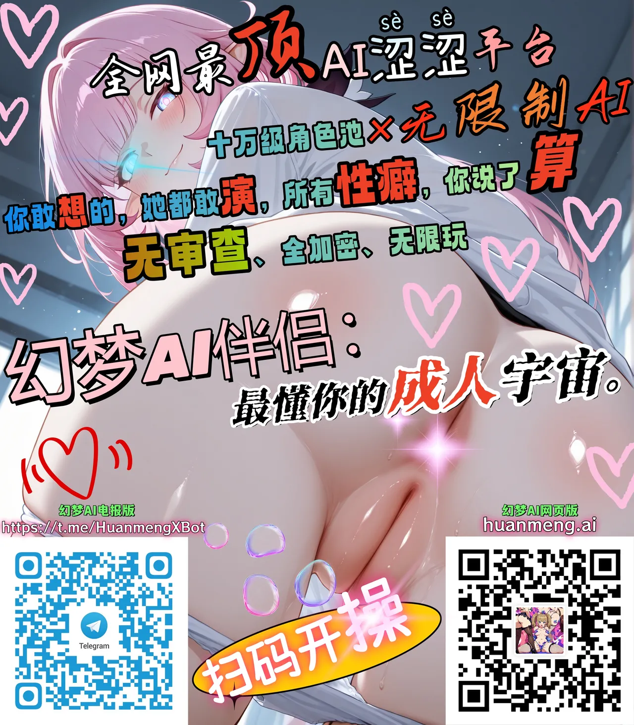 Naganami-sama ni Zenshin Massage - Page 21