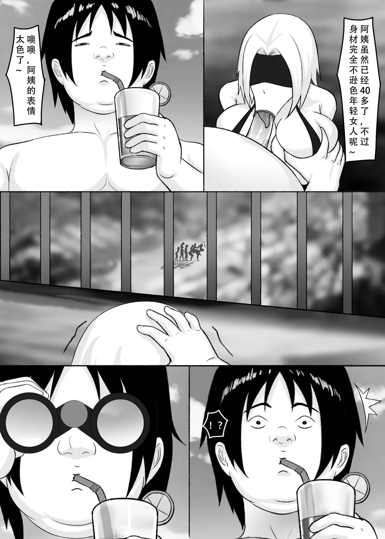 ［123QWER］我独自生活3-6 - Page 4