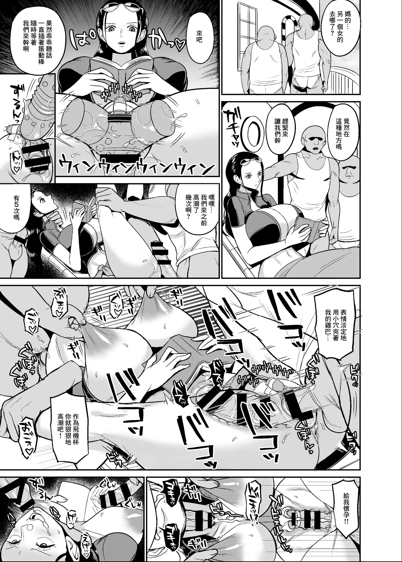 Koitsura ga Oretachi no Atarashii Nakama da! | 這兩位以後就是我們的新伙伴了！ - Page 15