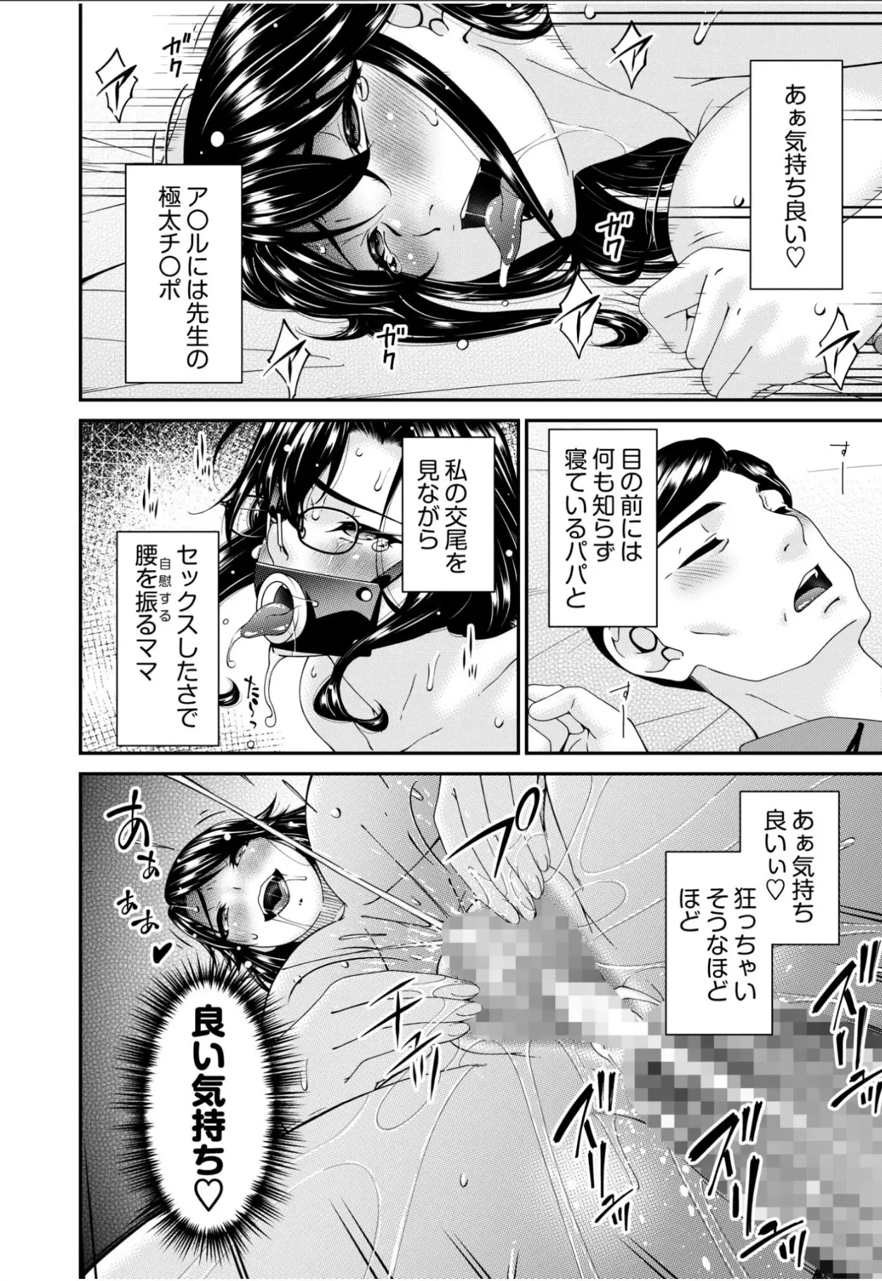 Haha to Tsuma o Yameru Toki 15 - Page 18