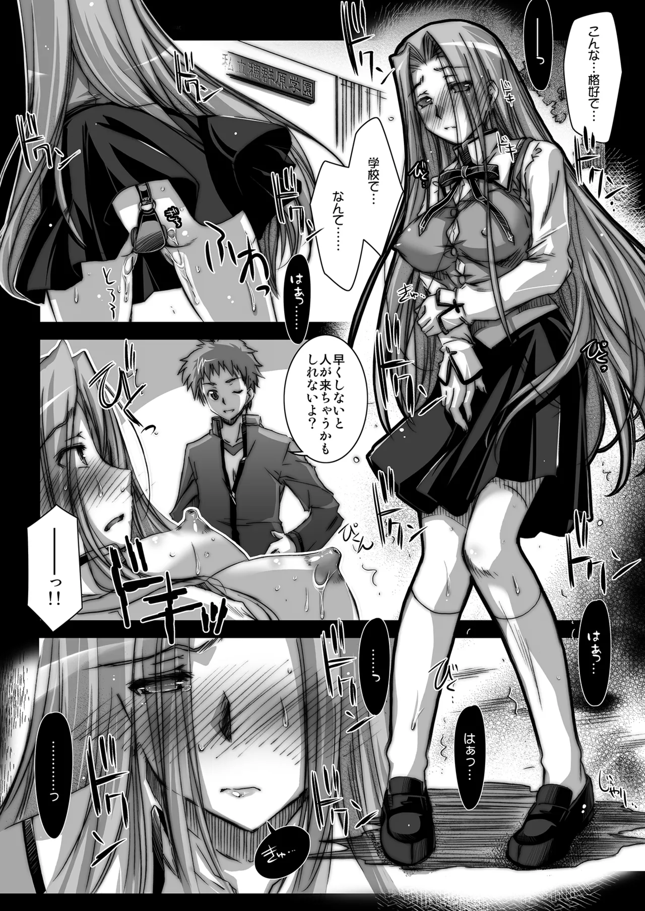 Rider or Die Soushuuhen 2 - Page 9