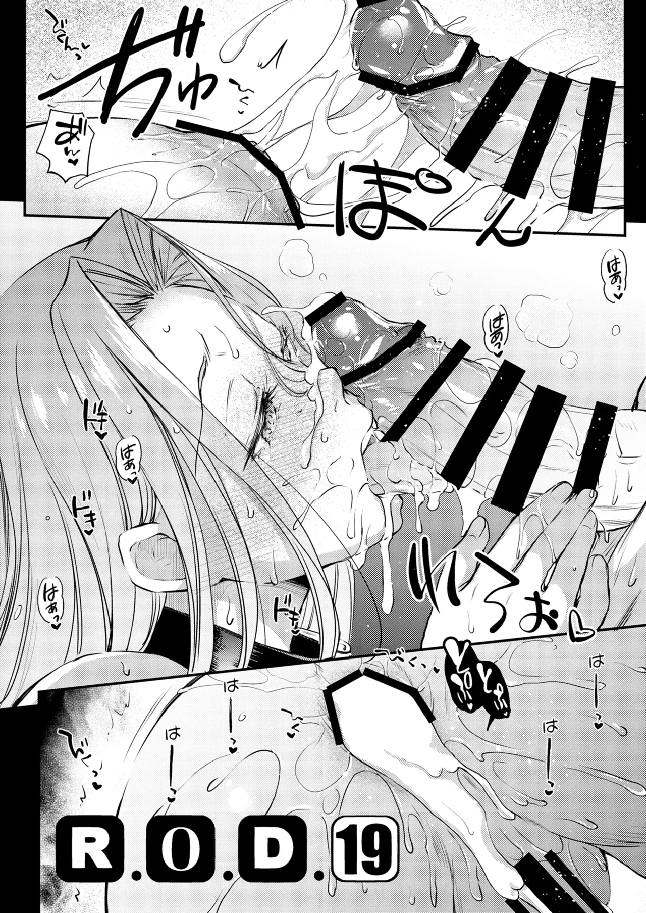 R.O.D 19 - Page 10