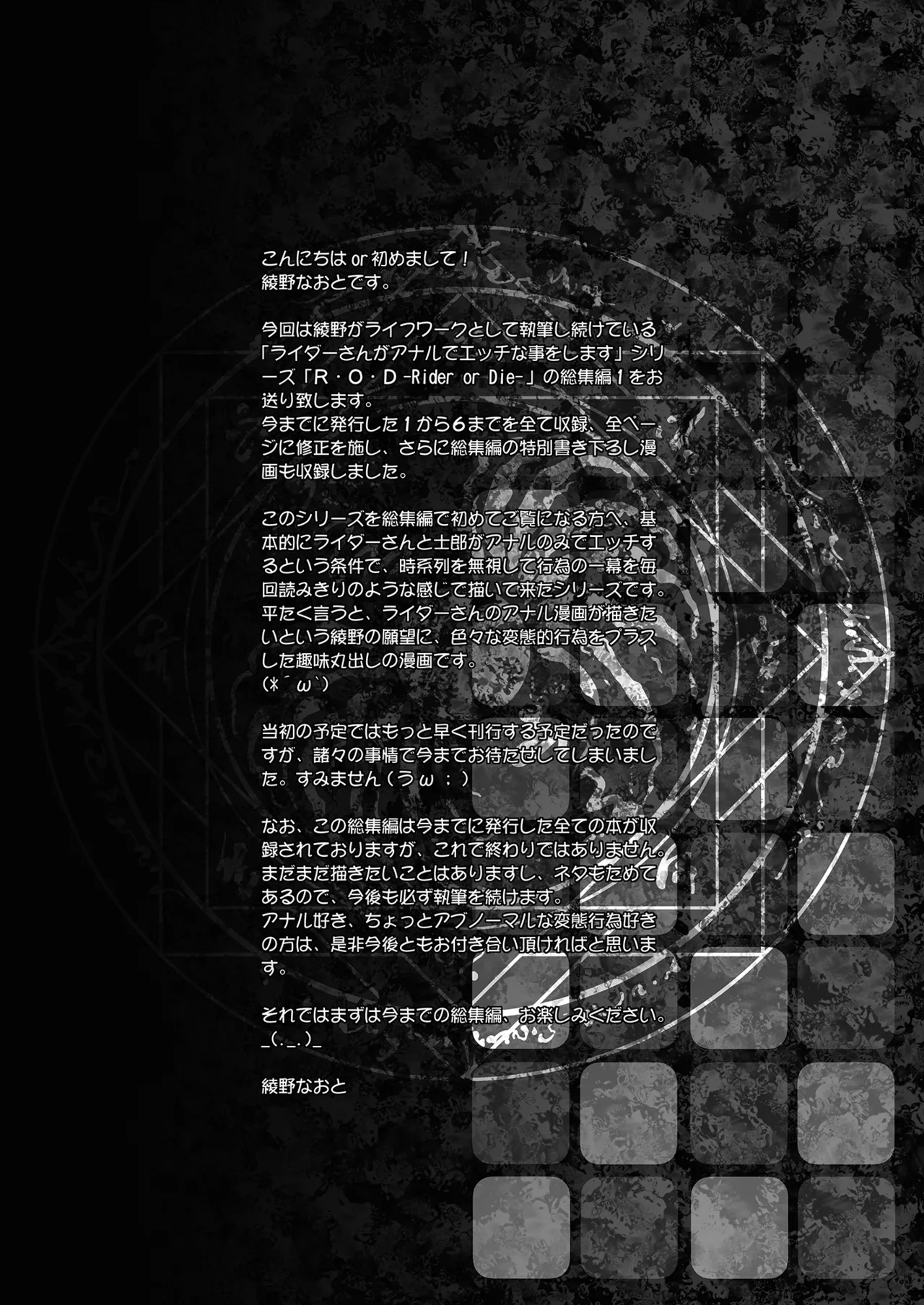 Rider or Die Soushuuhen 1 - Page 4