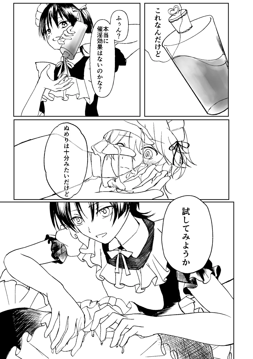 Zenbu Choudai Junbigou - Page 14