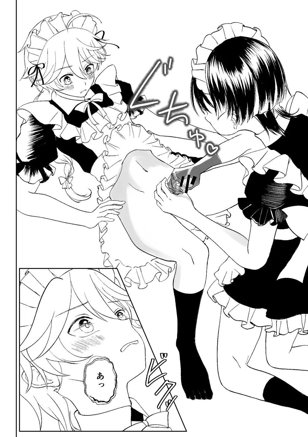 Zenbu Choudai Junbigou - Page 17