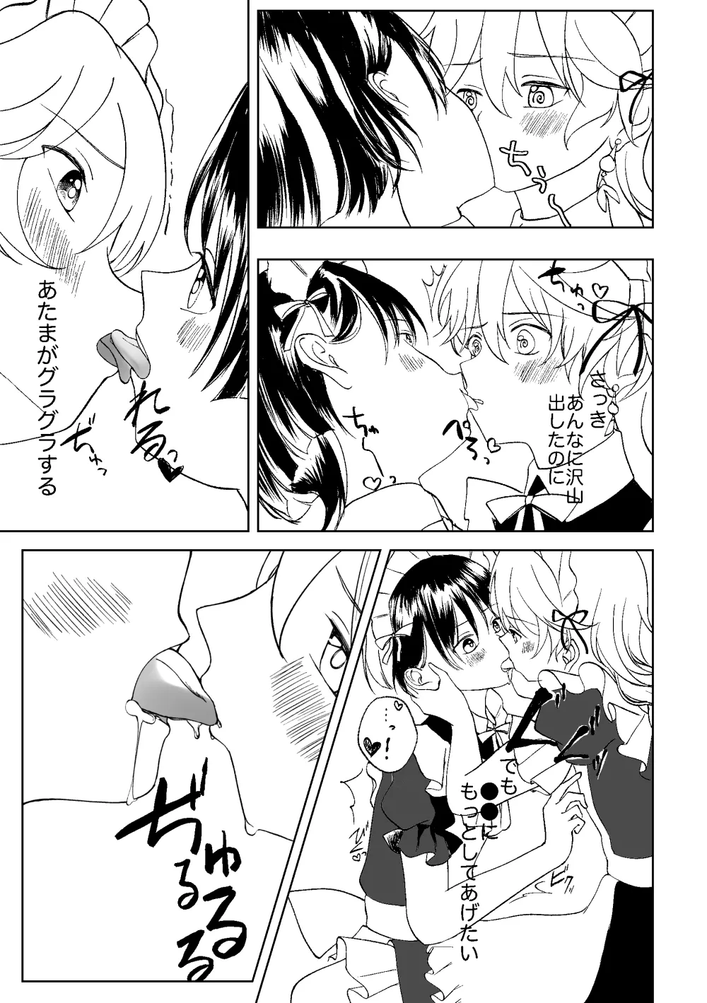 Zenbu Choudai Junbigou - Page 30