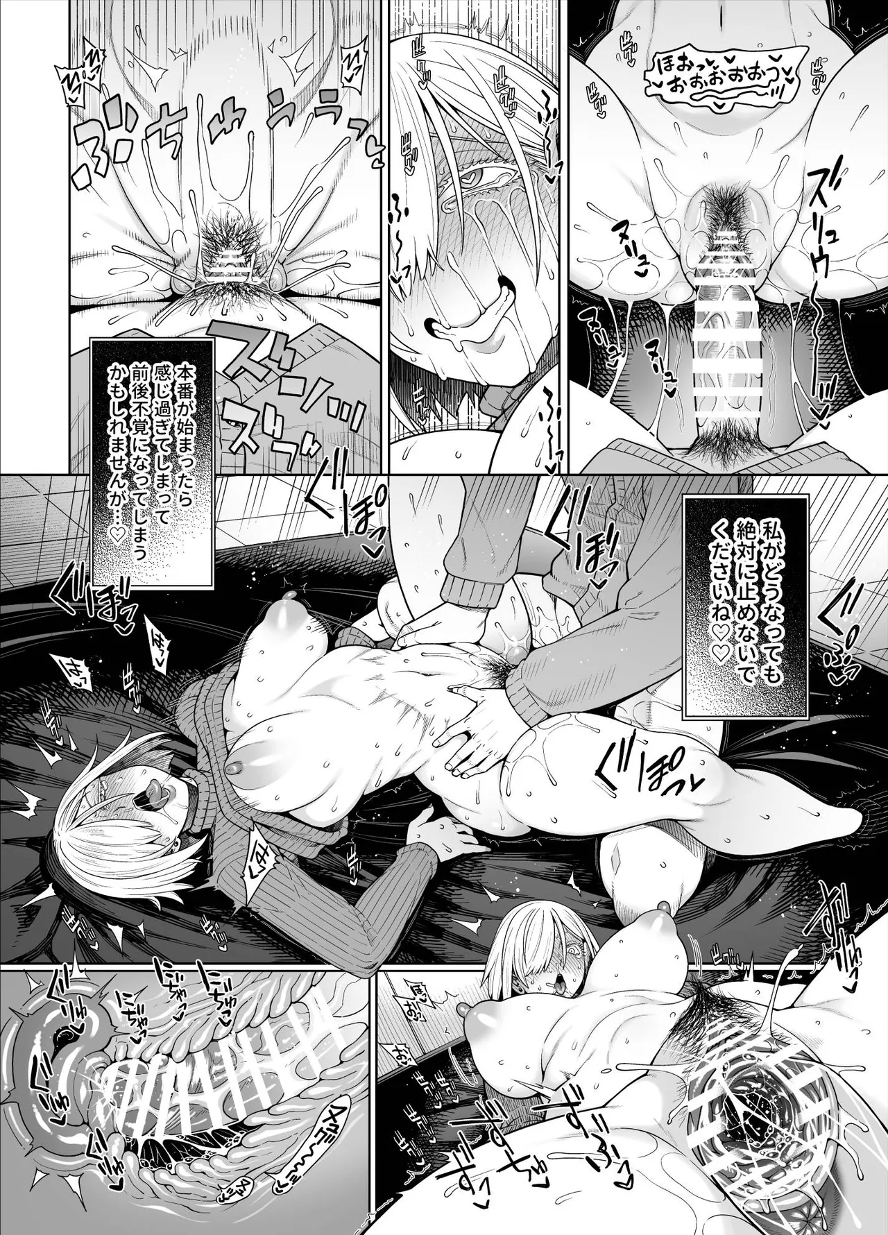 ス◯イファミリー - Page 17