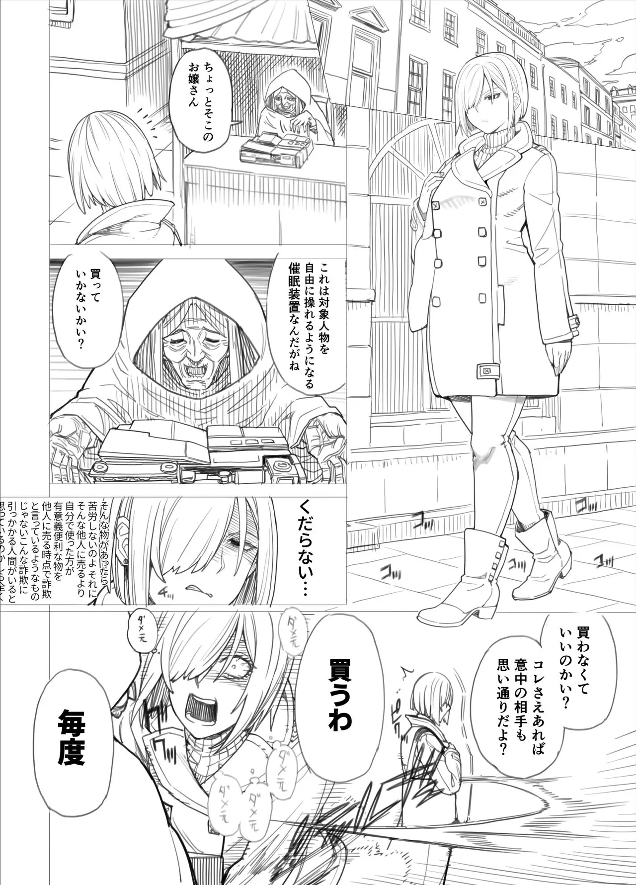 ス◯イファミリー - Page 3