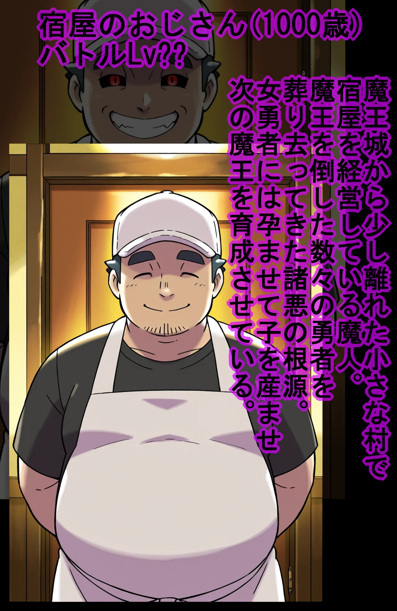宿屋のおじさん - Page 64