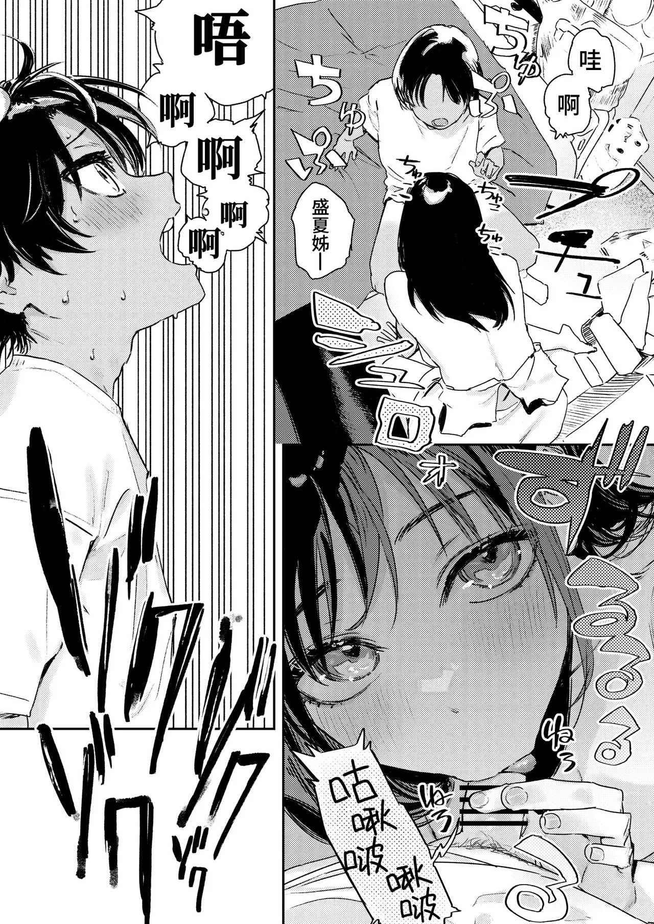 Shounen yo, Watashi o Idake. | 少年，上我吧。 - Page 59