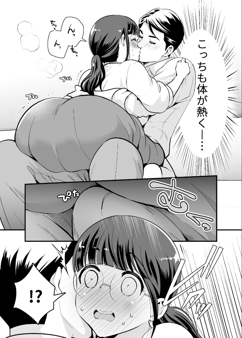 Chikako-san to Issho ni！1 - Page 22